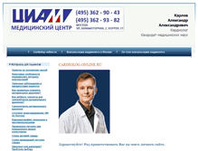 Tablet Screenshot of cardiolog-online.ru